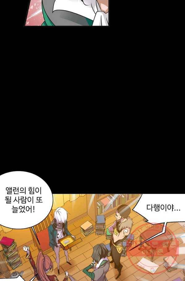 엘피스 전기:SOUL LAND 517화 45