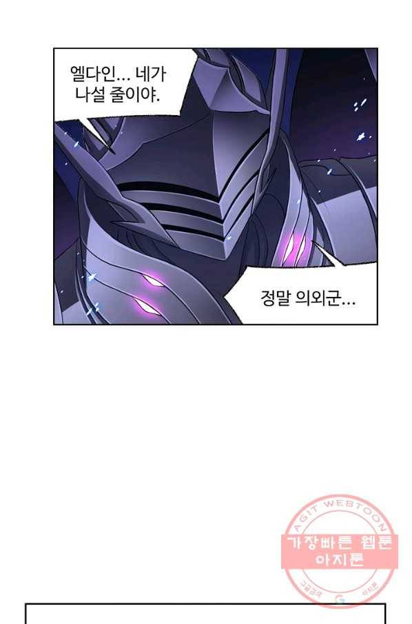 엘피스 전기:SOUL LAND 517화 53