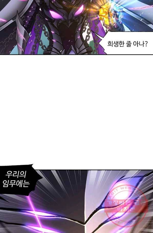 엘피스 전기:SOUL LAND 517화 57