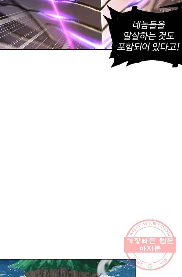 엘피스 전기:SOUL LAND 517화 58