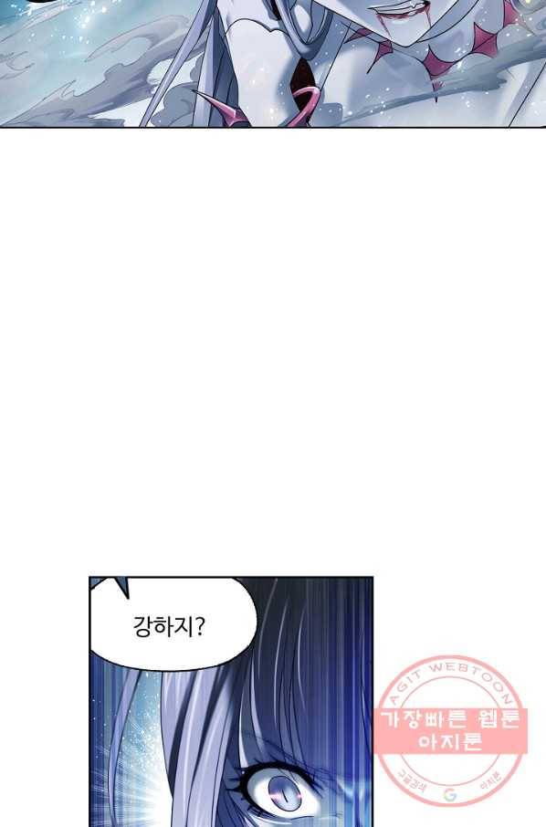 엘피스 전기:SOUL LAND 517화 61
