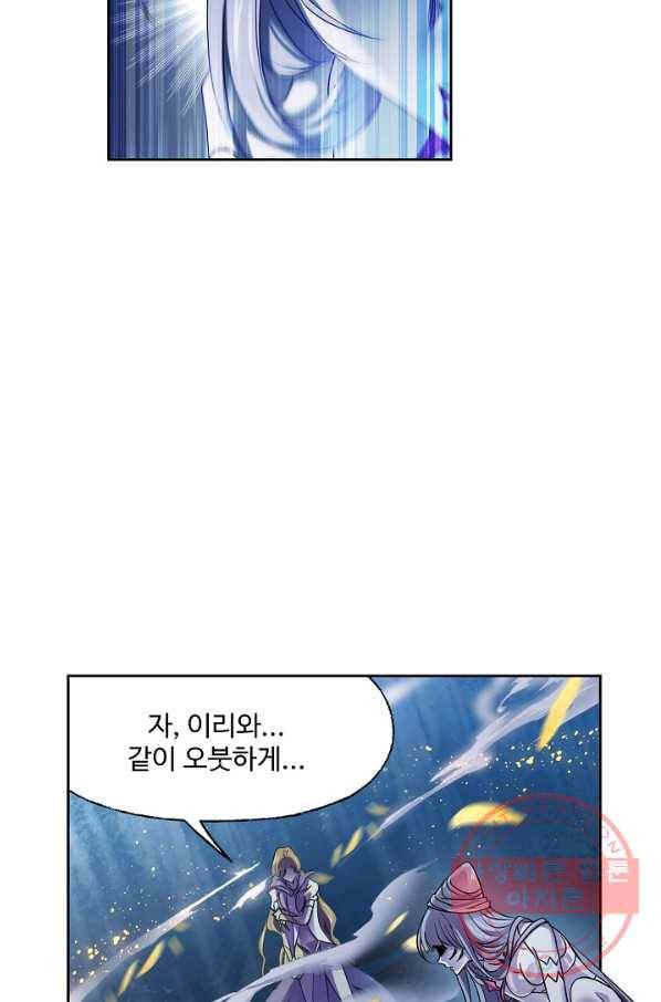엘피스 전기:SOUL LAND 517화 62