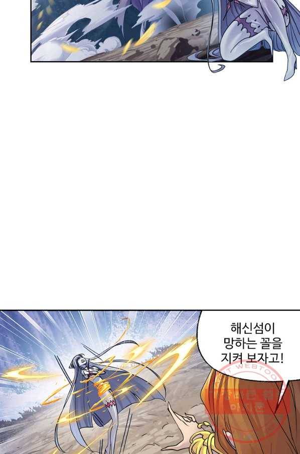 엘피스 전기:SOUL LAND 517화 63