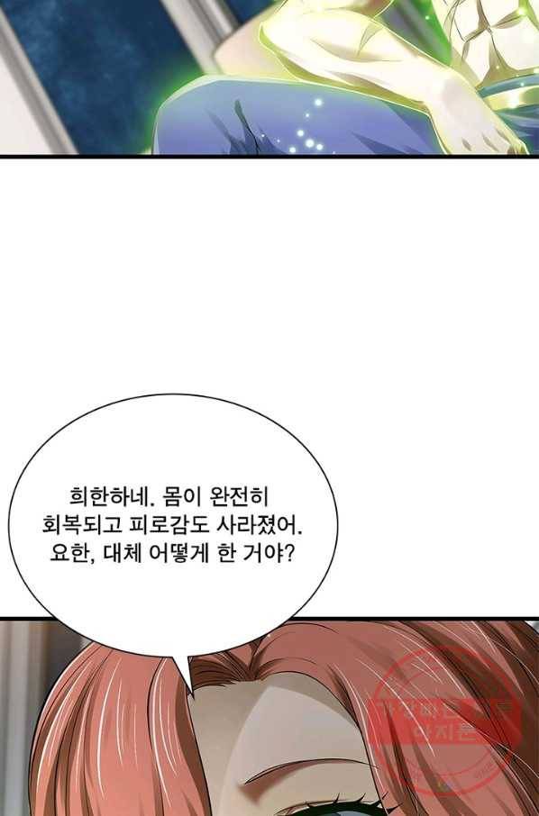 이세계가 체질입니다 233화 5