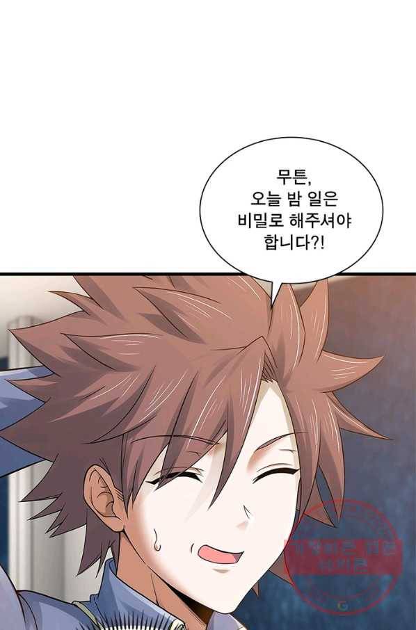 이세계가 체질입니다 233화 8