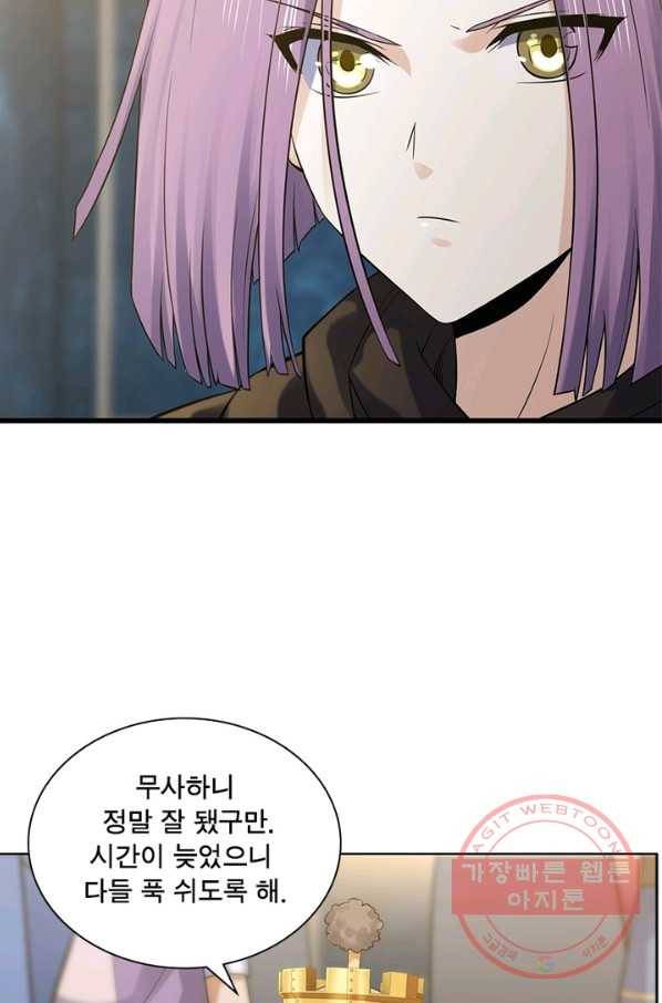 이세계가 체질입니다 233화 11