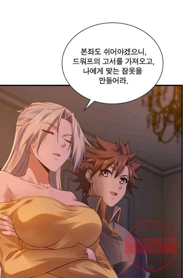 이세계가 체질입니다 233화 16