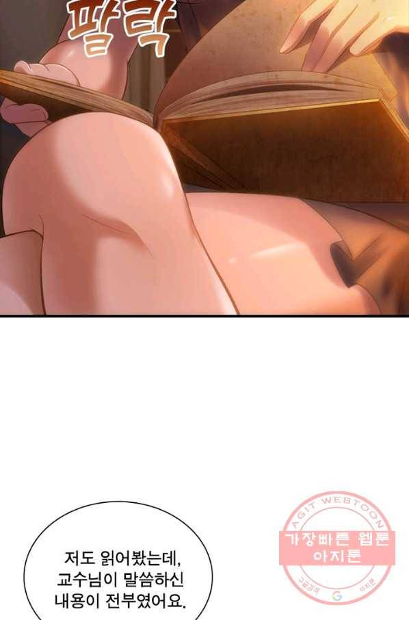이세계가 체질입니다 233화 18