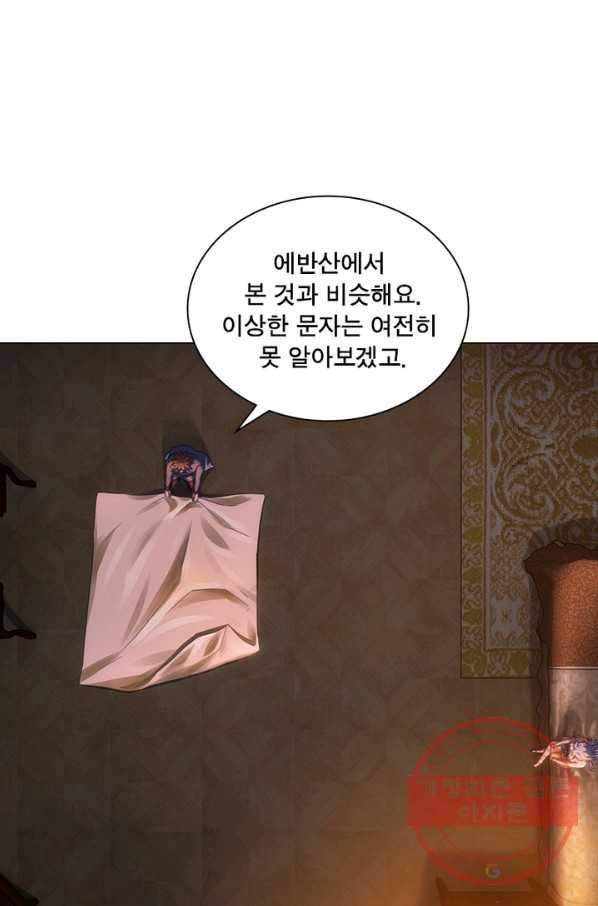 이세계가 체질입니다 233화 20