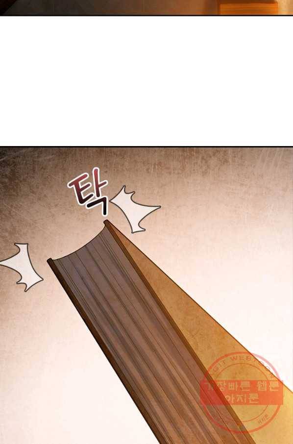 이세계가 체질입니다 233화 21