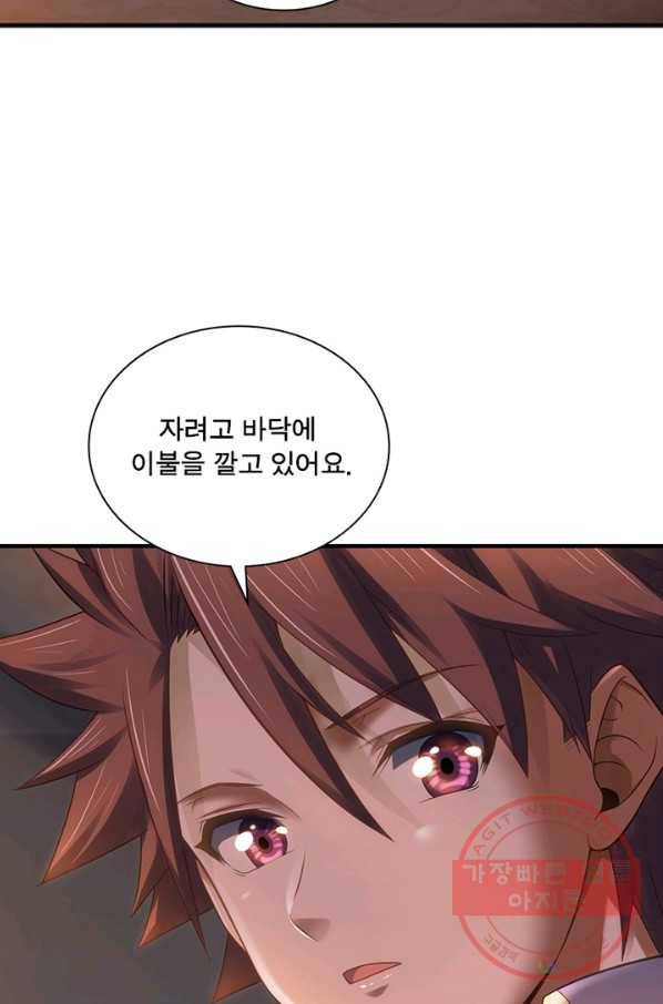 이세계가 체질입니다 233화 23
