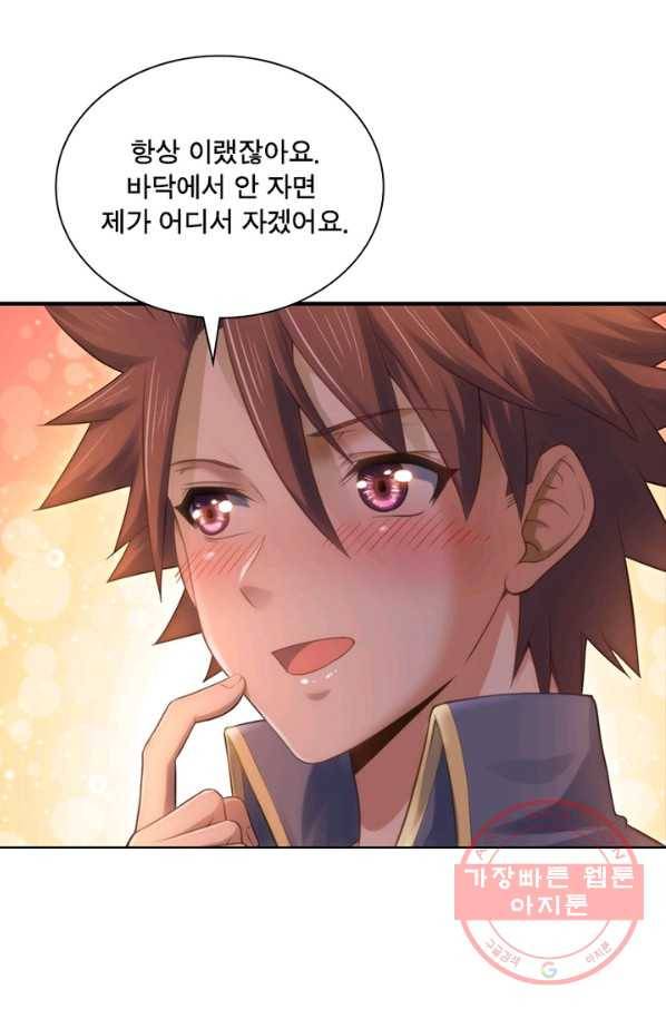 이세계가 체질입니다 233화 26