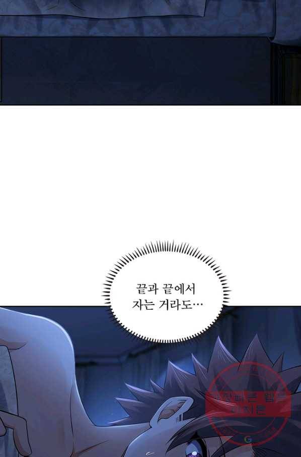 이세계가 체질입니다 233화 33