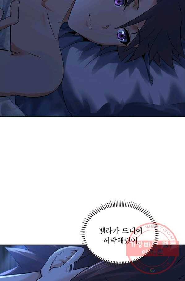 이세계가 체질입니다 233화 34