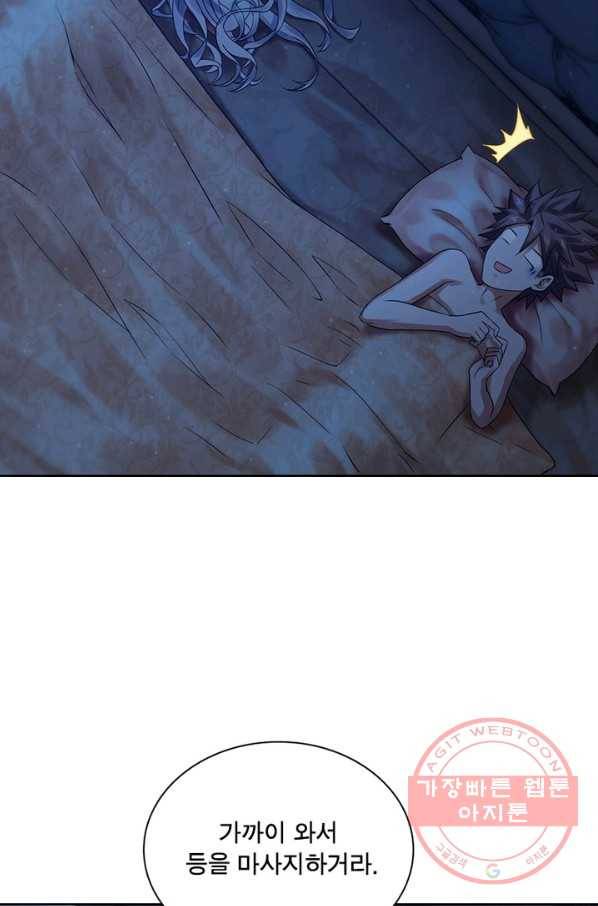 이세계가 체질입니다 233화 40