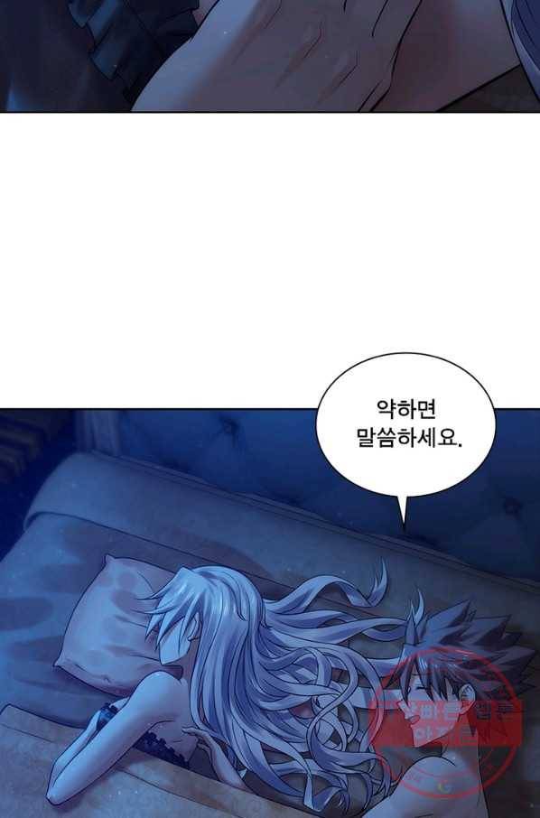 이세계가 체질입니다 233화 45