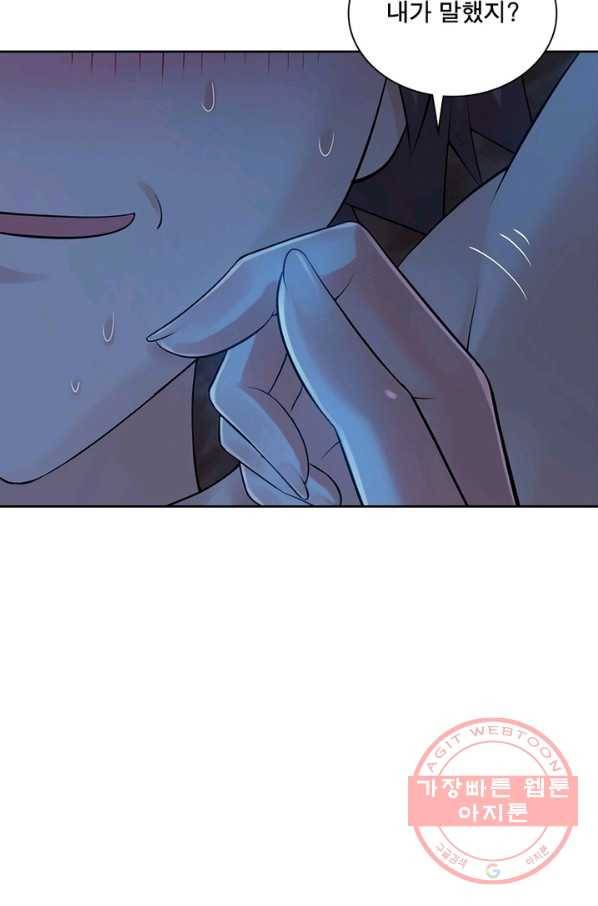 이세계가 체질입니다 233화 58