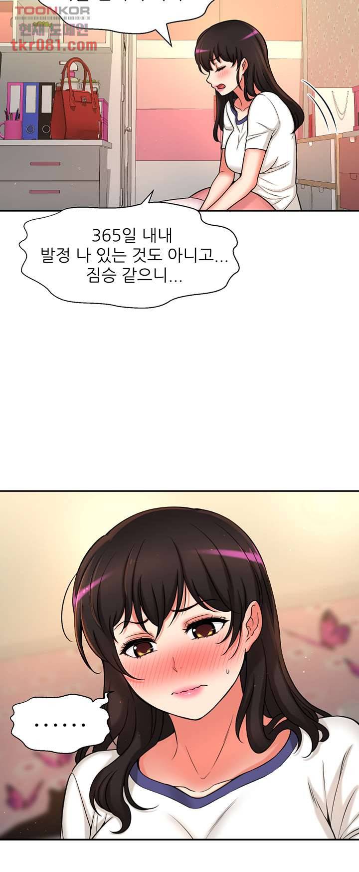 어린그녀2 : 나의 선생님 16화 7