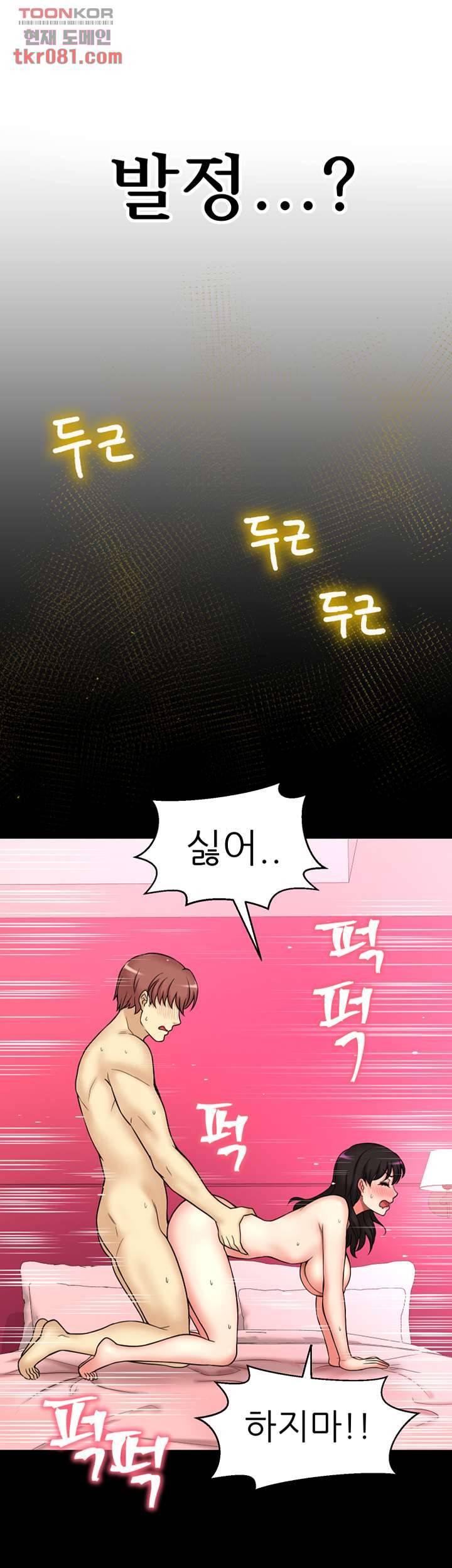 어린그녀2 : 나의 선생님 16화 8