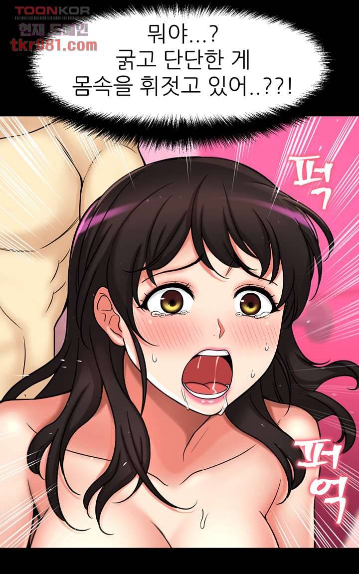 어린그녀2 : 나의 선생님 16화 9
