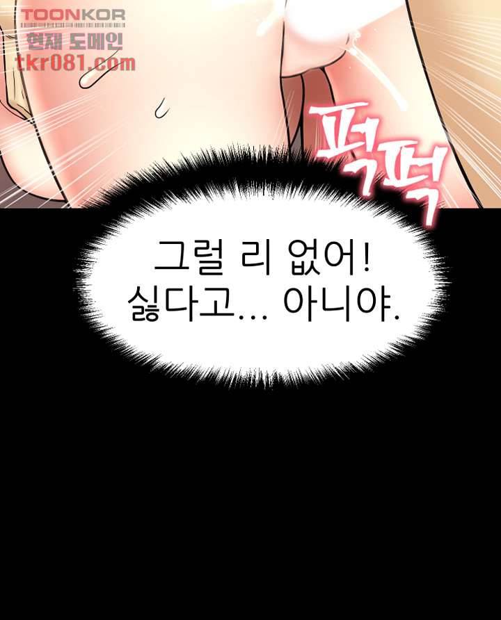 어린그녀2 : 나의 선생님 16화 11