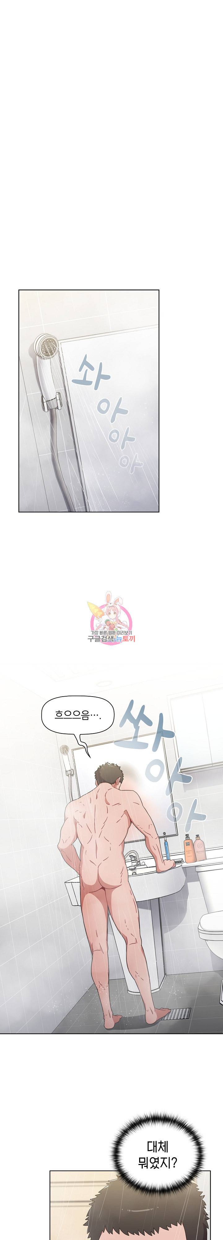자취방 누나들 13화 1