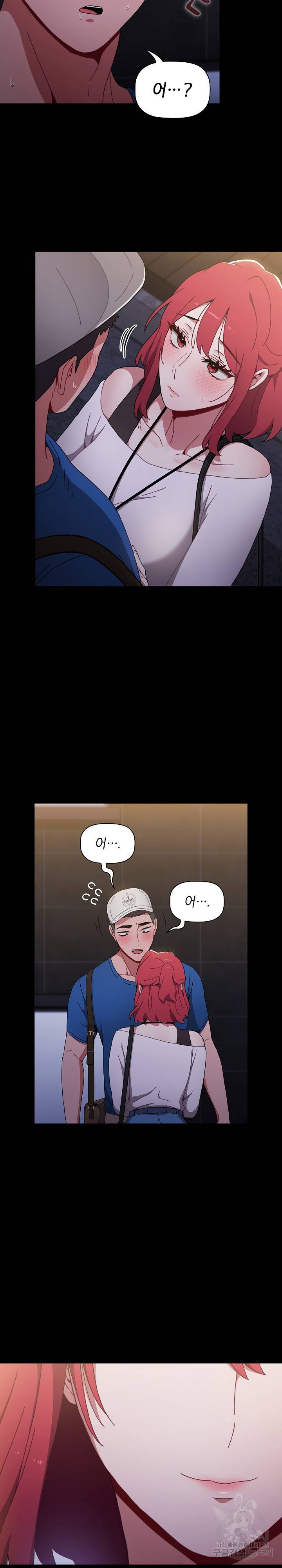 자취방 누나들 13화 3