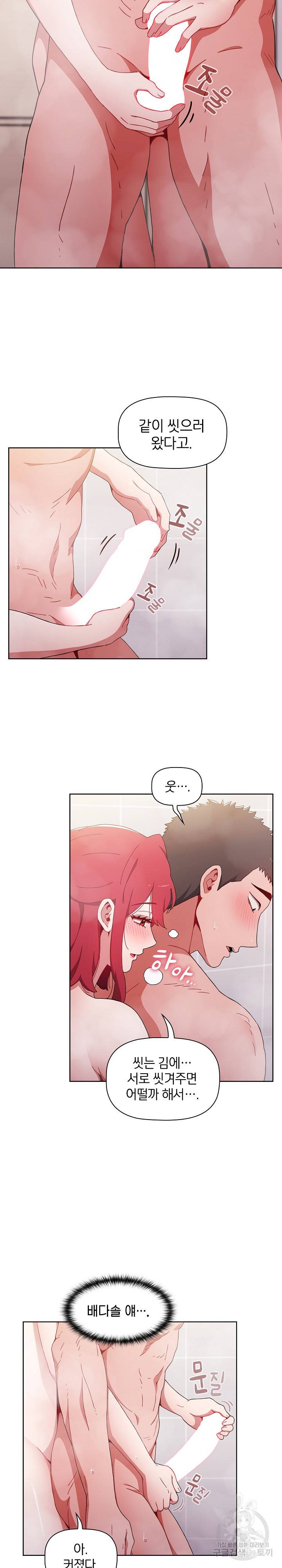 자취방 누나들 13화 11