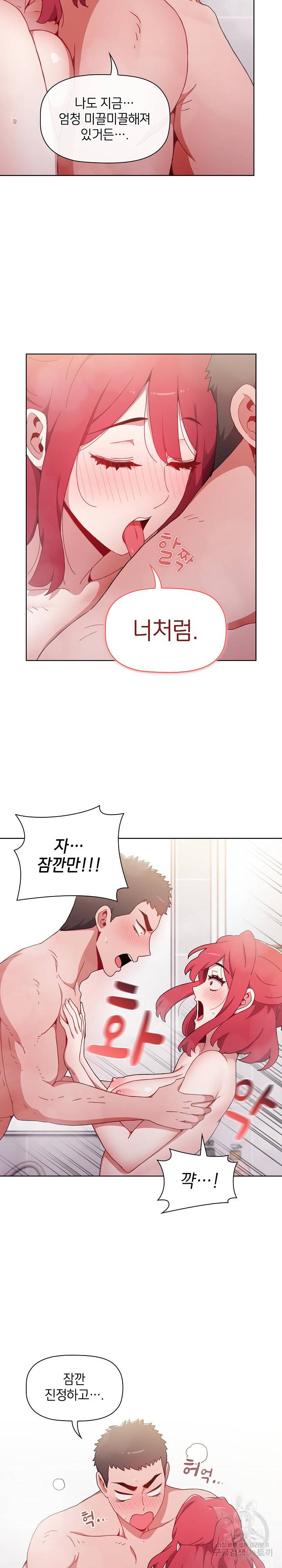 자취방 누나들 13화 13