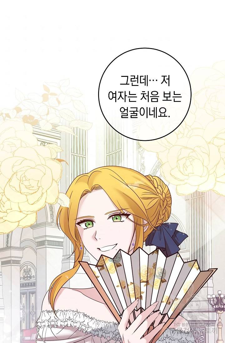 부드러운 폭군 3화 5