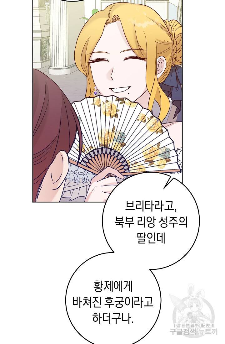 부드러운 폭군 3화 7