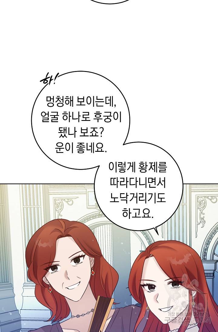 부드러운 폭군 3화 8