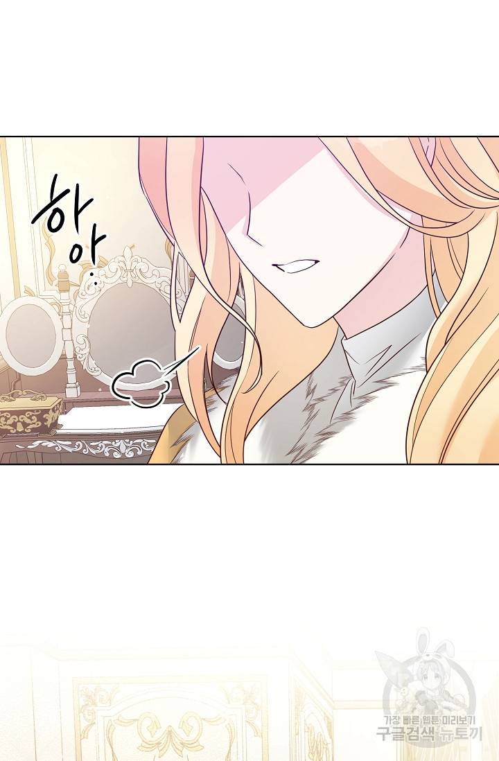 부드러운 폭군 3화 14