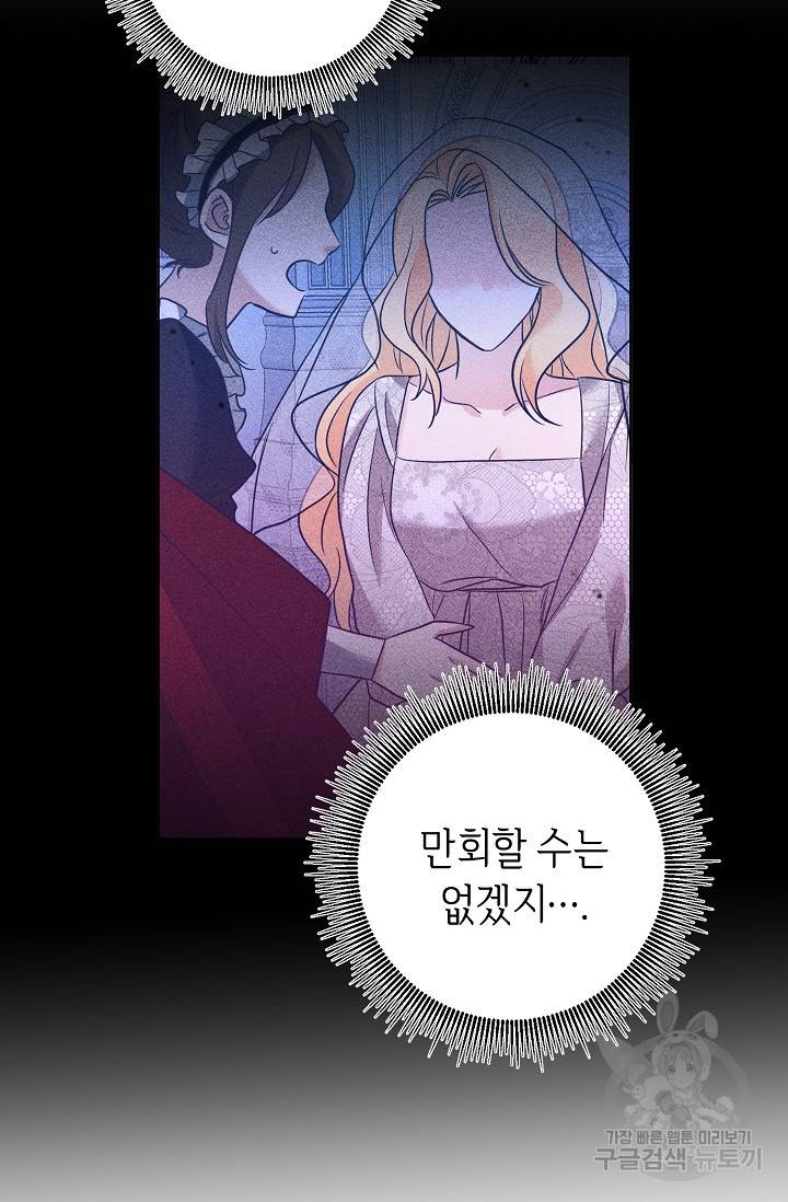 부드러운 폭군 3화 17