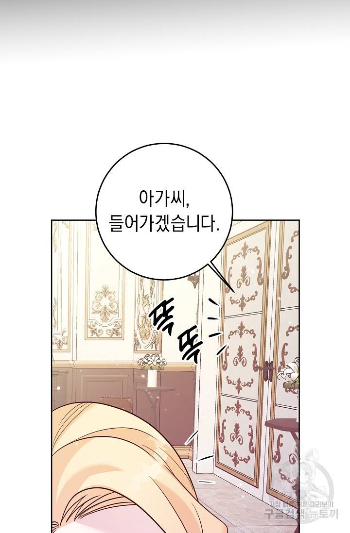 부드러운 폭군 3화 18