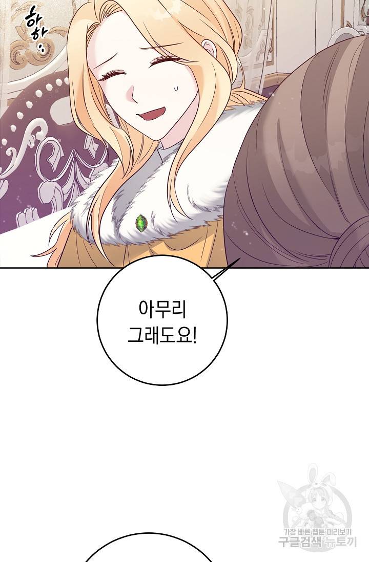 부드러운 폭군 3화 22