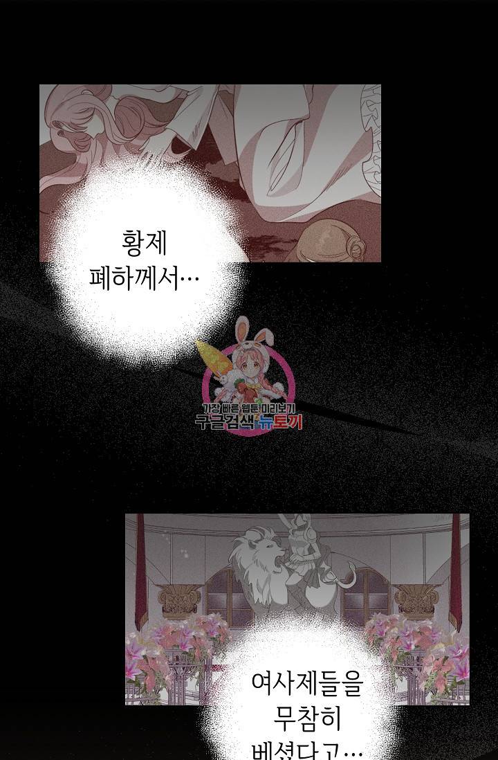 부드러운 폭군 9화 1