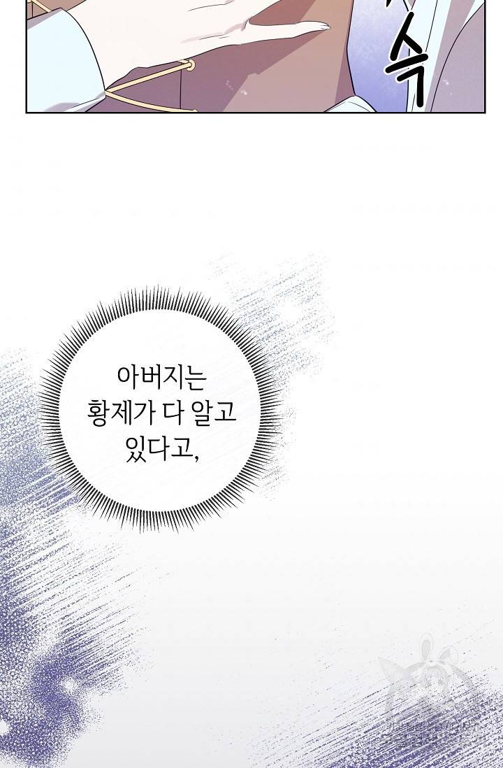 부드러운 폭군 9화 5