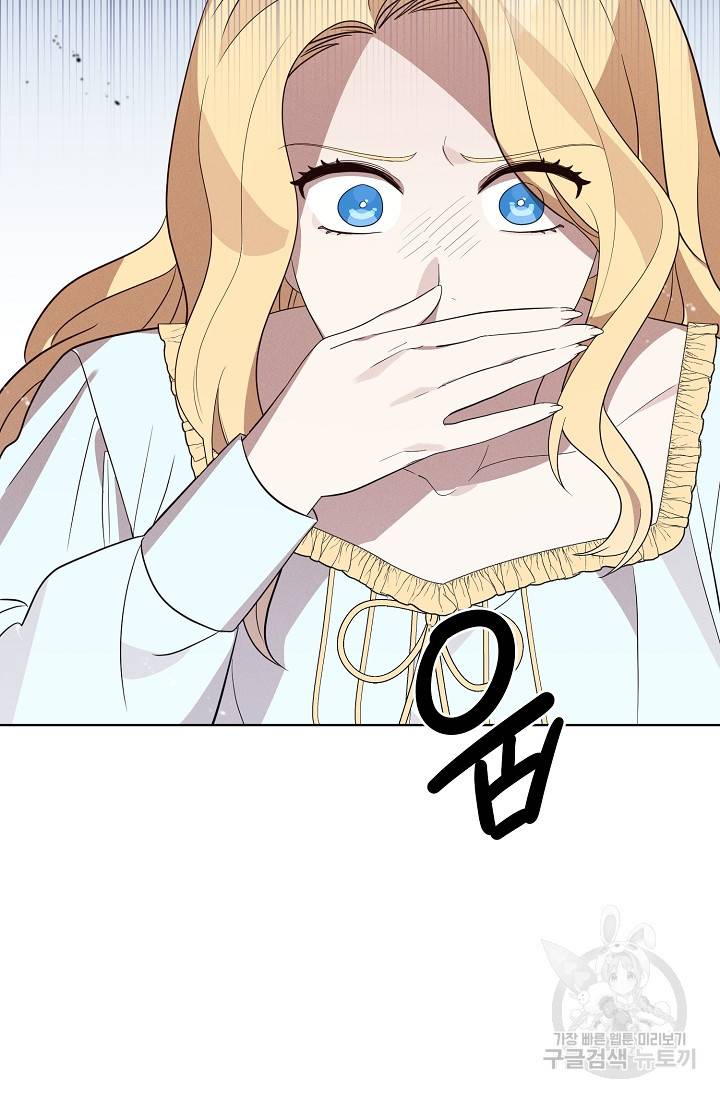 부드러운 폭군 9화 9