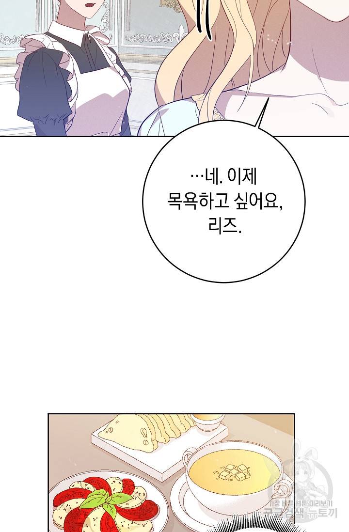 부드러운 폭군 9화 13