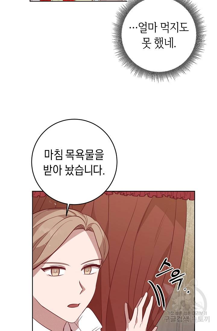 부드러운 폭군 9화 14
