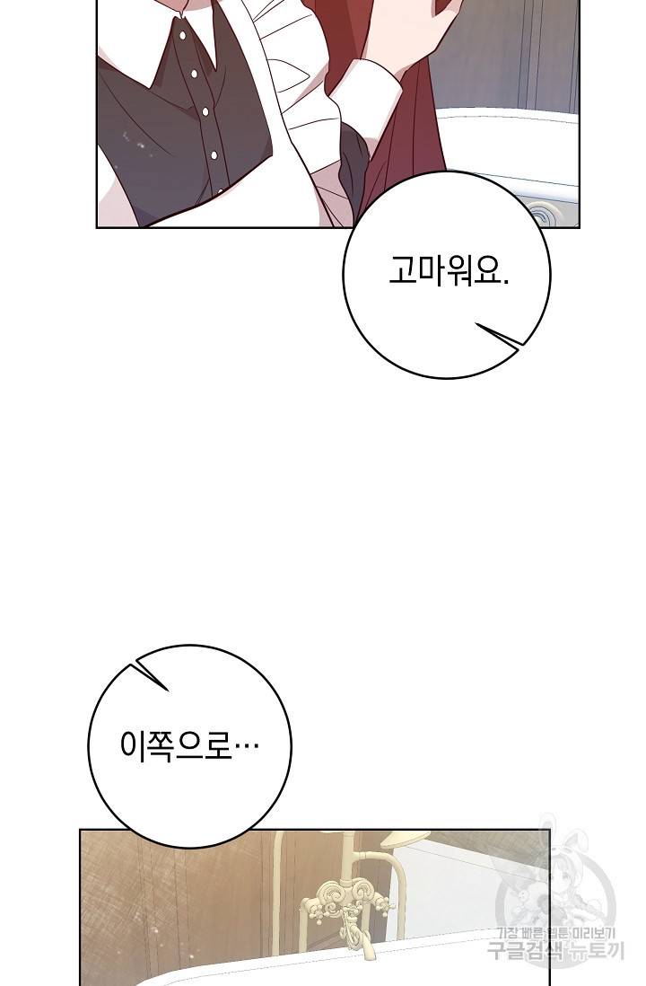 부드러운 폭군 9화 15