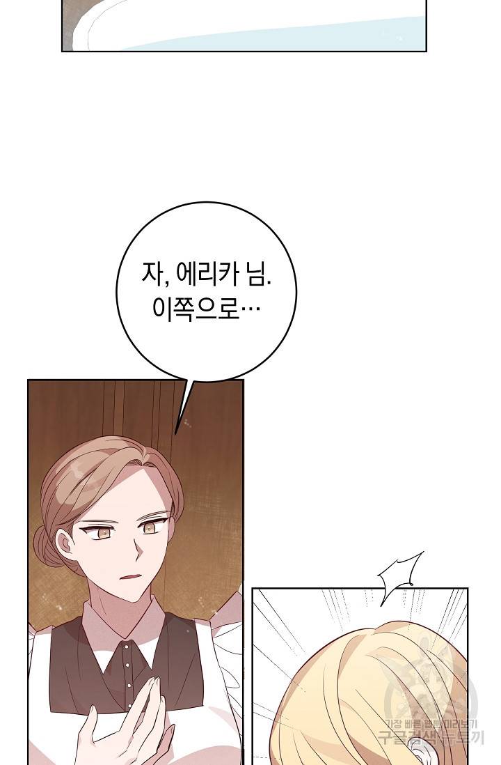 부드러운 폭군 9화 16