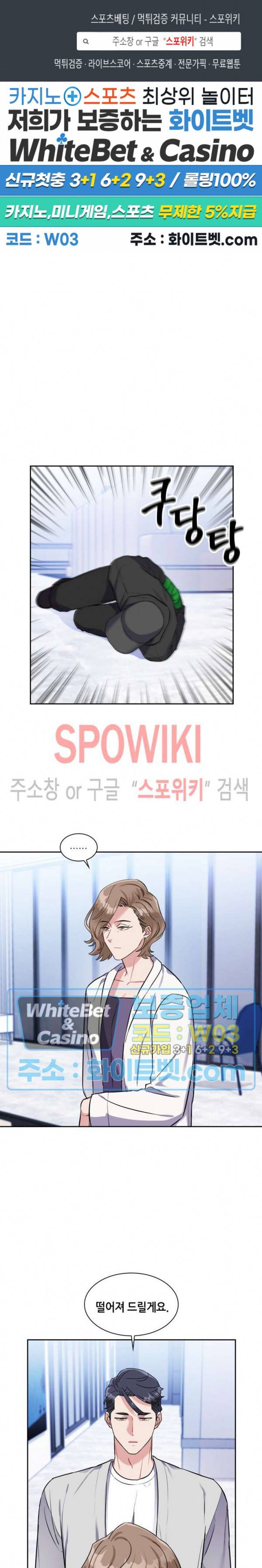 당근 있어요? 54화 1