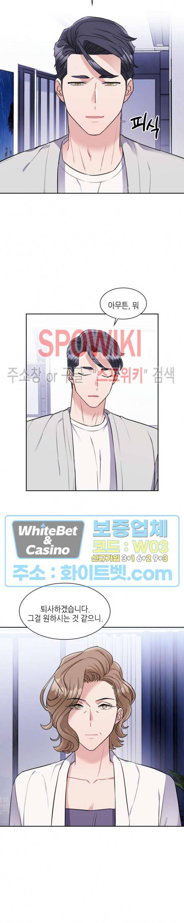 당근 있어요? 54화 4