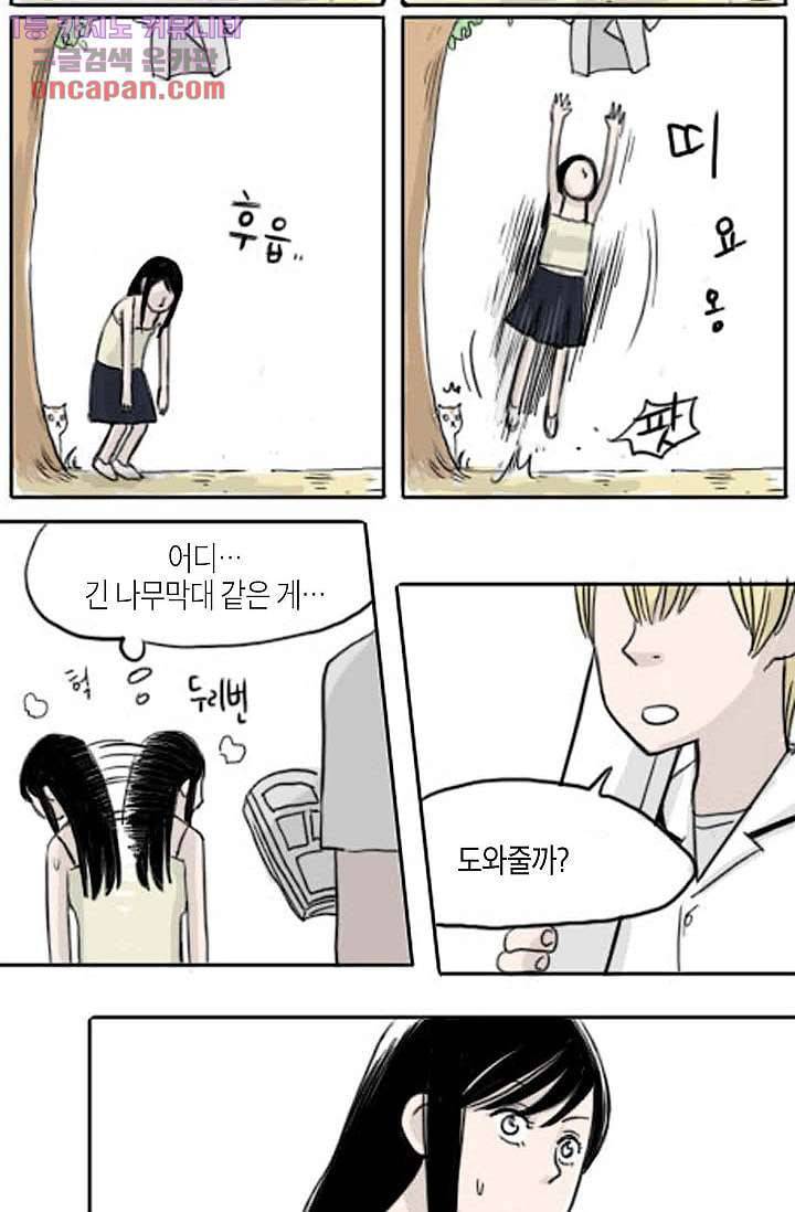 연민의 굴레 20화 4