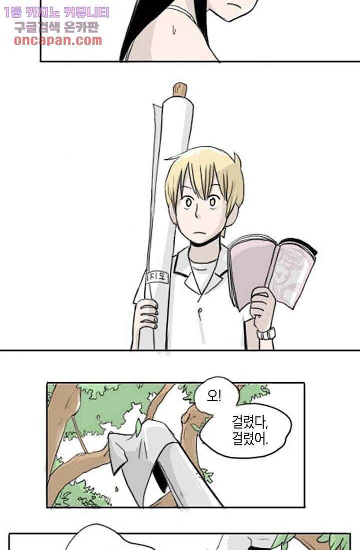 연민의 굴레 20화 5