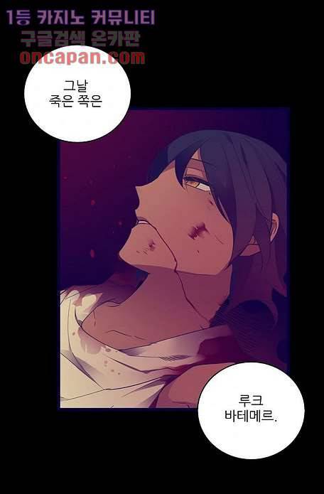 오! 나의 왕자님 15화 1