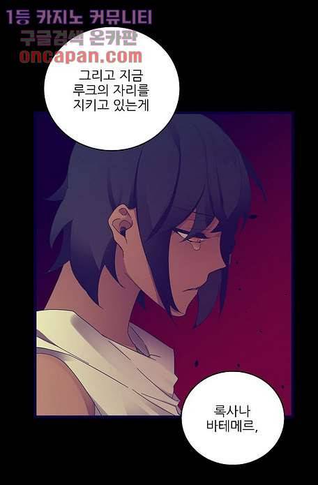 오! 나의 왕자님 15화 2