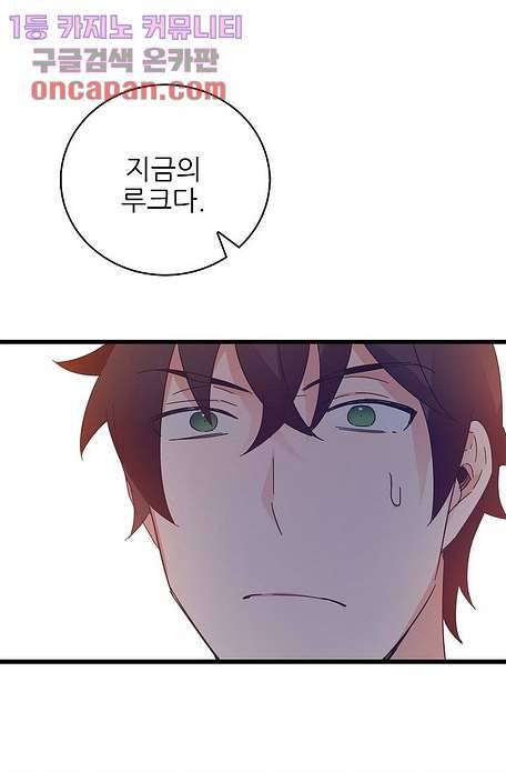 오! 나의 왕자님 15화 3